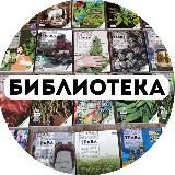 Журнал ТРАВА, библиотека Weedy Publishing