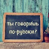 Матрёшка и РКИ 🇷🇺 / Russian language for foreigners🇷🇺