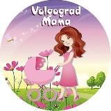 Мамы Волгограда | Мама Волгоград