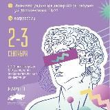 Грани бессознательного: лабиринты контрпереноса