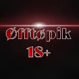 Øfftøpik 18+