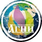 Агни - топовые косметологи