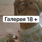 Галерея 18+ Вип