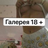 Галерея 18+ Вип