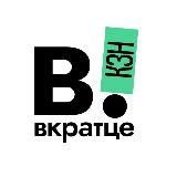 Вкратце | Казань!
