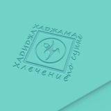 ЛЕЧЕНИЕ ПО СУННЕ♻️ Chat