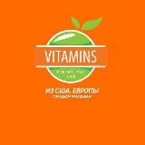 ВИТАМИНЫ 🌿 из АМЕРИКИ🇺🇸 и ЕВРОПЫ для СЕМЬИ