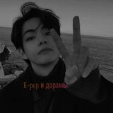 K-pop| дорамы😍