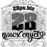 Канал 28 Плюх