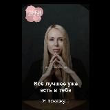 Барбара Файнштейн.Гипнолог.Супервизор