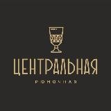 Центральная Рюмочная