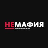 ЧАТ • NEMAFIA