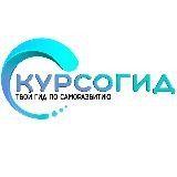 Курсогид 📚: Слив платных курсов, схем заработка и тренингов по саморазвитию