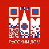 Русский дом в Дамаске | البيت الروسي في دمشق
