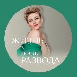 Ольга Михеева | ПРО ЖЕНСКОЕ СЧАСТЬЕ