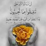 " بكت في دعائها فأقر الله عينها فى إستجابته"🤍🌿