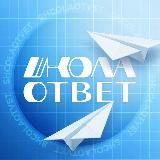 ОТВЕТЫ НА ОГЭ 2025