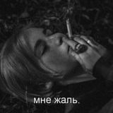 И КАК Я ЕЩЁ ЖИВУ🍷