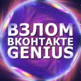 Взлом Вк🛑Инстаграма.