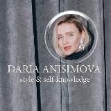 Анисимова Дарья