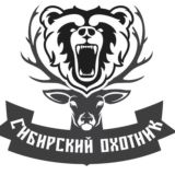 На привале Сибирский Охотник