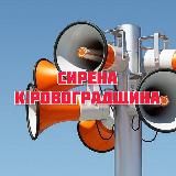 Кіровоградщина 💡світло