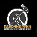 Работа & Подработка с ежедневной оплатой | Сибирь