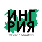 Петрократия | Экскурсии