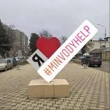 Минеральные Воды