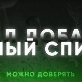 Белый список