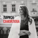 Самойлова/ Про бизнес