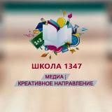 МЕДИА • Креативное направление • 1347