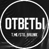 ОТВЕТЫ НА МЦКО ЕГКР