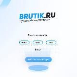Brutik.ru