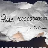 Подтверждается распиской