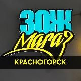 ЗОЖмагаз в Красногорске