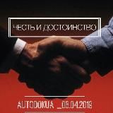 🇺🇦AutoDokUa 06.04.2019 OFFICIAL🇺🇦