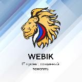 WEBIK