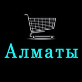 Куплю | Продам | Услуги - Алматы