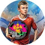 Краснодарский краевой футбол ДЕТИ