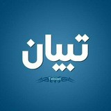 ТИБЙАН - КОПИЯ