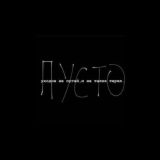 Ⲡⲩⲥⲧⲟⲧⲁ ོ 💔