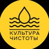 Культура Чистоты | Белгород