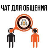 Чат общения UzAlert
