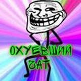 ❄️Охуевший чат R҉F҉ ❄️