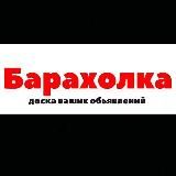 БАРАХОЛКА НОВОКУБАНСК - АРМАВИР