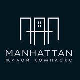 ЖК Manhattan - Манхеттен