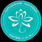 Waterlilia - питомник нимфей и водных растений