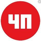 ЧП59 🔥 Новости Перми и края