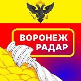 Воронежский радар